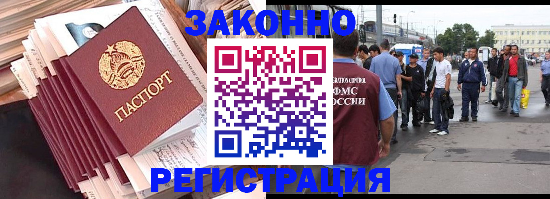 временная прописка в Донецке