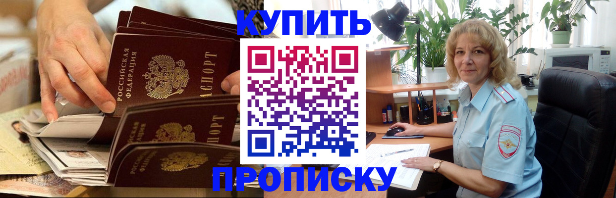 миграционный учет в Донецке